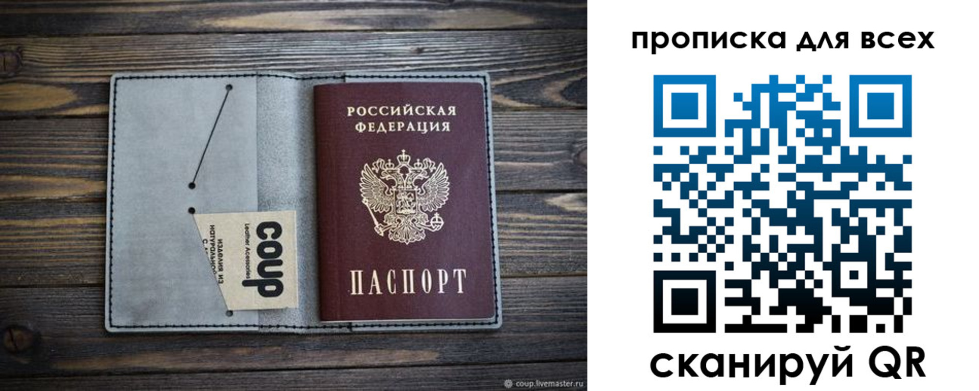 временная регистрация надежно в Кувандыке