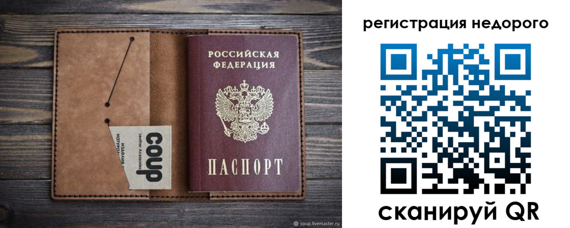 прописка для кредита в Кувандыке