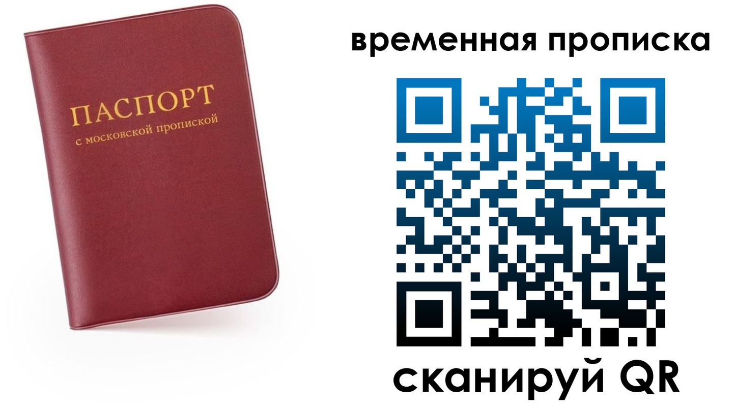 прописка в Кувандыке